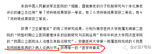 论文成为晋升最容易的条件之一 